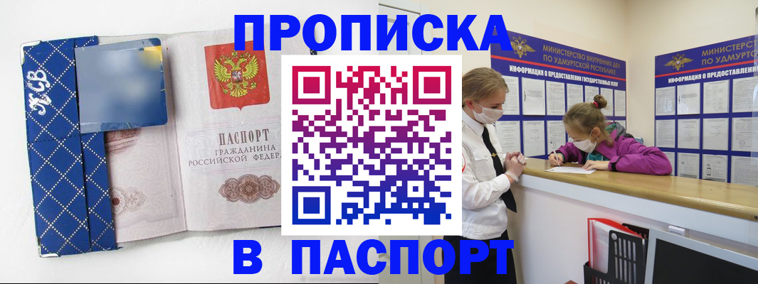 временная регистрация в Смоленской области