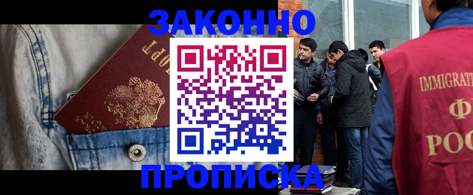 прописка для школы в Смоленской области