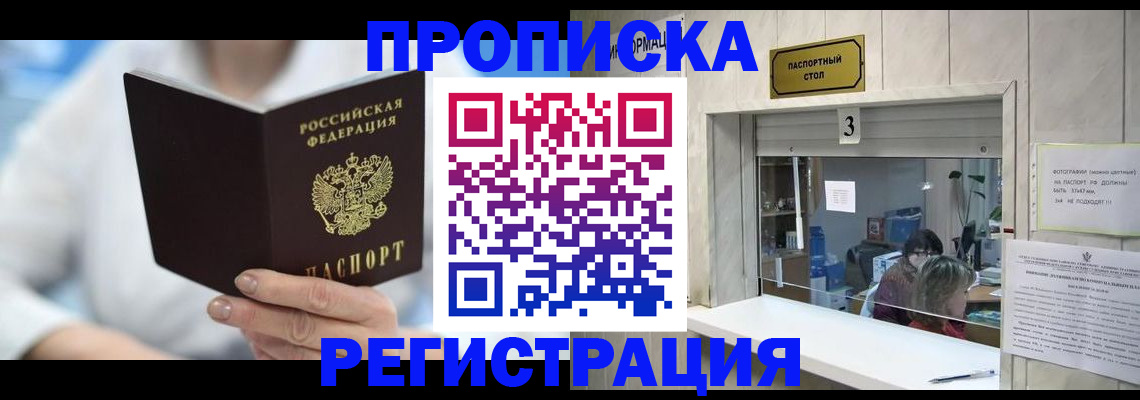 найти адрес прописки в Смоленской области